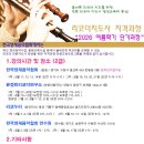 2026년 여름학기 리코더지도사 자격과정 세미나 (단기&amp;정규) 이미지