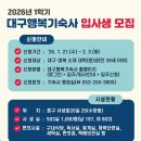 대구행복기숙사 이미지