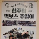 비육대주