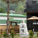 로영 | [남양주카페] 주차 편하고 시원한 실내에서 보내는 완벽한 여름휴가! 대성리카페 '로영' 솔직 후기