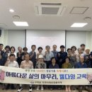 아름다운 삶의 마무리, 웰다잉 이미지