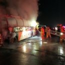 관광버스 화재, 10명 사망 이미지