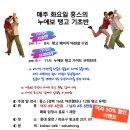 💘3월 22일 화요일 누에보 탱고 초급반 강습 공지 이미지