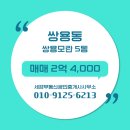 모란공인중개사사무소 이미지