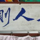 해평