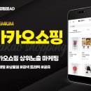 놀라운쇼핑 이미지