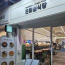 진미분식 이미지