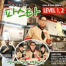 일꾸오꼬알마이탈리아요리학원