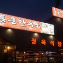한우통 이미지