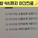 명지엘치과의원 이미지