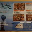 호미곶반상