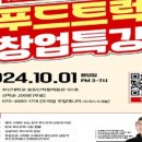 (주)효원푸드 - 7741 | (주)효원푸드