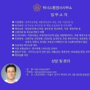 위너스행정사사무소 이미지