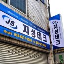 지성테크 이미지