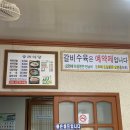 승리돼지국밥 이미지