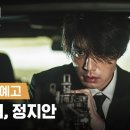 [킬러들의 쇼핑몰] 7화-8화 예고 '죽는 건 무서운 게 아니야' 이미지