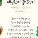 십대들의 쪽지