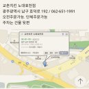 노대동 교촌치킨 후기 이미지