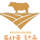 송정한우정육점 네이버블로그