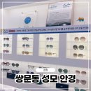 안경오케이콘택트 | 서울 도봉 쌍문역 안경점 꼼꼼한 진단 가성비 안경테 성모 안경 콘택트