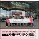 [서강소식] RISE사업단, 2025 동계 독일 첨단산업 글로벌 인재 단기연수 프로그램 성료