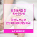 이메디정형외과의원 이미지