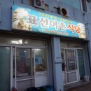 어촌식당 이미지