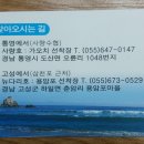 사철나무집민박 이미지