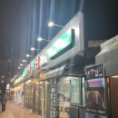 충주 연수동 얇은 냉삼겹살 맛집 언제먹어도 존마탱 냉삼집 숙이네