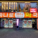 하나로약국 이미지