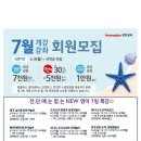 홈플러스(주)청주점