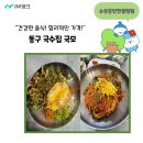 국수집국모