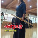 연수검도관대한검도회 네이버블로그