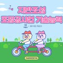 조성인력 이미지