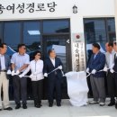 내송경로당 이미지