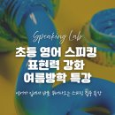 나무영어스피킹