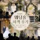 광명역 웨딩홀 총정리｜광명역사컨벤션 주차, 뷔페, 홀 분위기 하객 후기