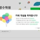 엘리트영수학원 - 구미시 인동28길 61-9 | 엘리트영수학원