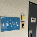 분당 오리역 사주 일월선녀해달별 새해 맞이 신점 후기
