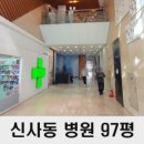 신사부동산공인중개사사무소 이미지