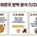 꿀모찌