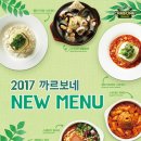 까르보네 세계일보