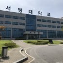 서영전산