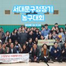 북아현체육관 | 2025 제19회 서대문구청장기 농구대회 스케치(251123)