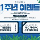 🎉 술해기어학원 OPEN 1주년 SPECIAL BENEFIT 이미지