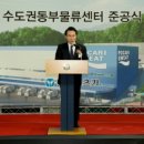 동부물류센타