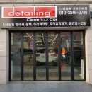 디테일링카베스트 네이버블로그
