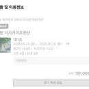 가평 이지라이프 펜션 친구들이랑 배꼽빠지게 논 후기
