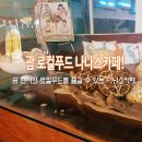 나나스푸드 네이버블로그