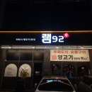 램92 이미지